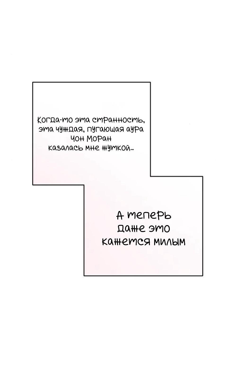 Манга Сказание о фее - Глава 132 Страница 56