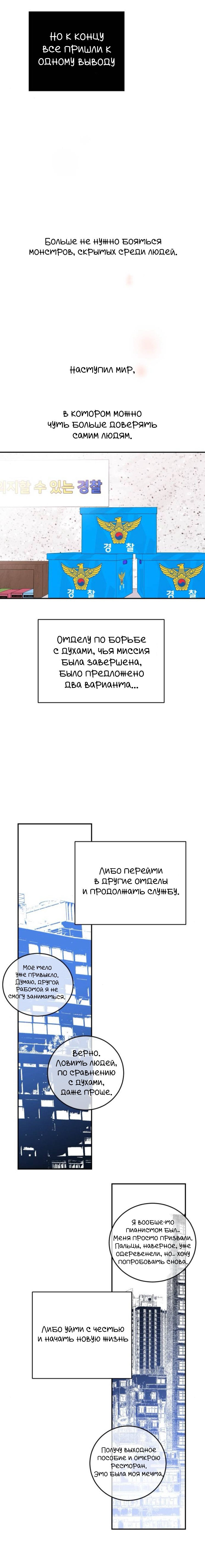 Манга Сказание о фее - Глава 132 Страница 72
