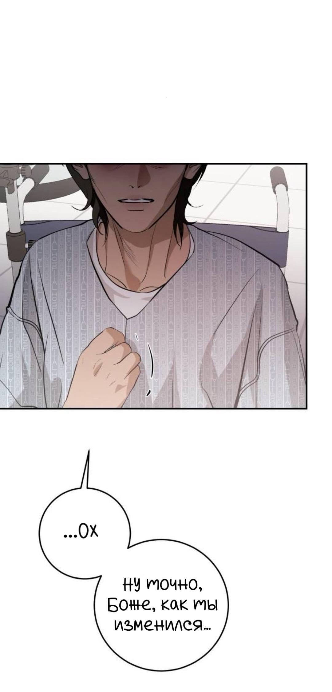 Манга Сказание о фее - Глава 132 Страница 84