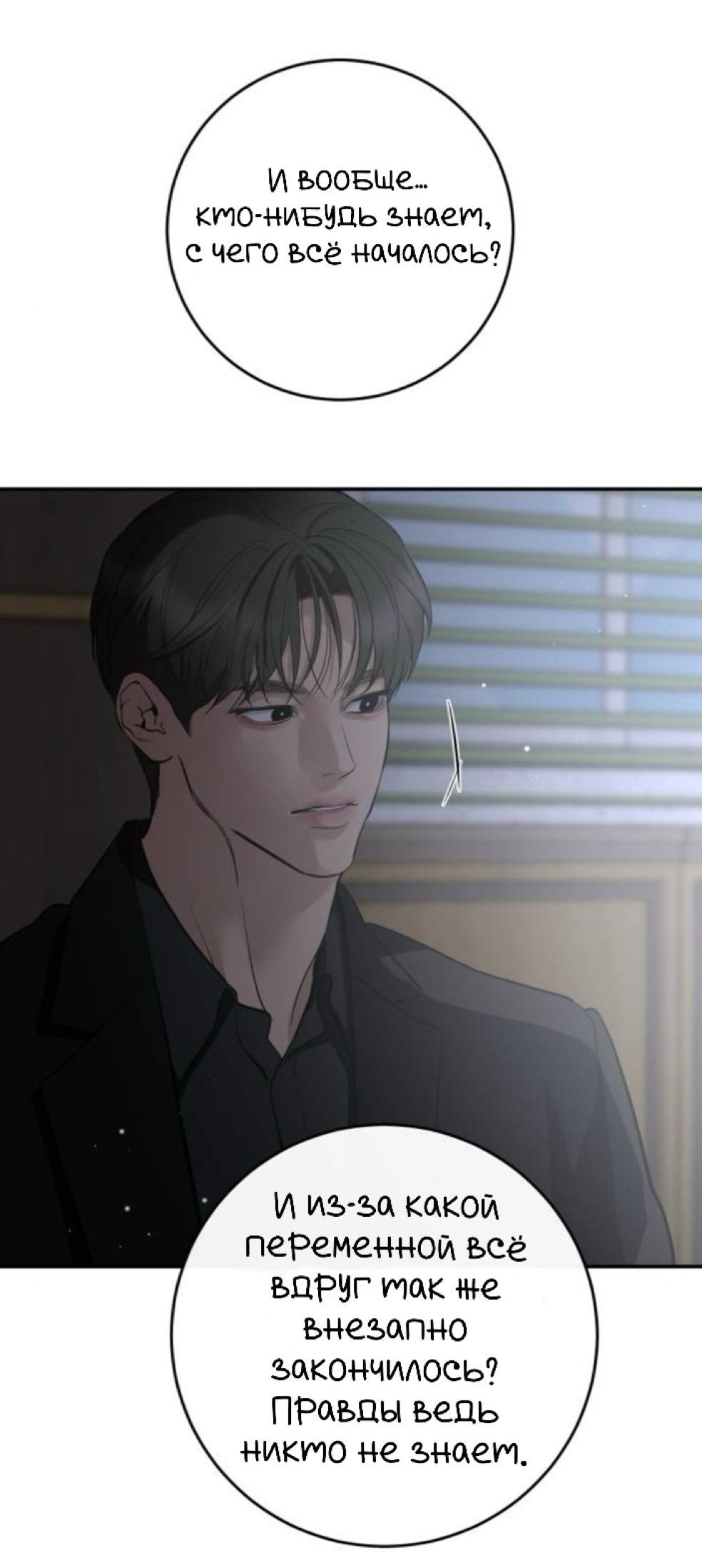 Манга Сказание о фее - Глава 132 Страница 68