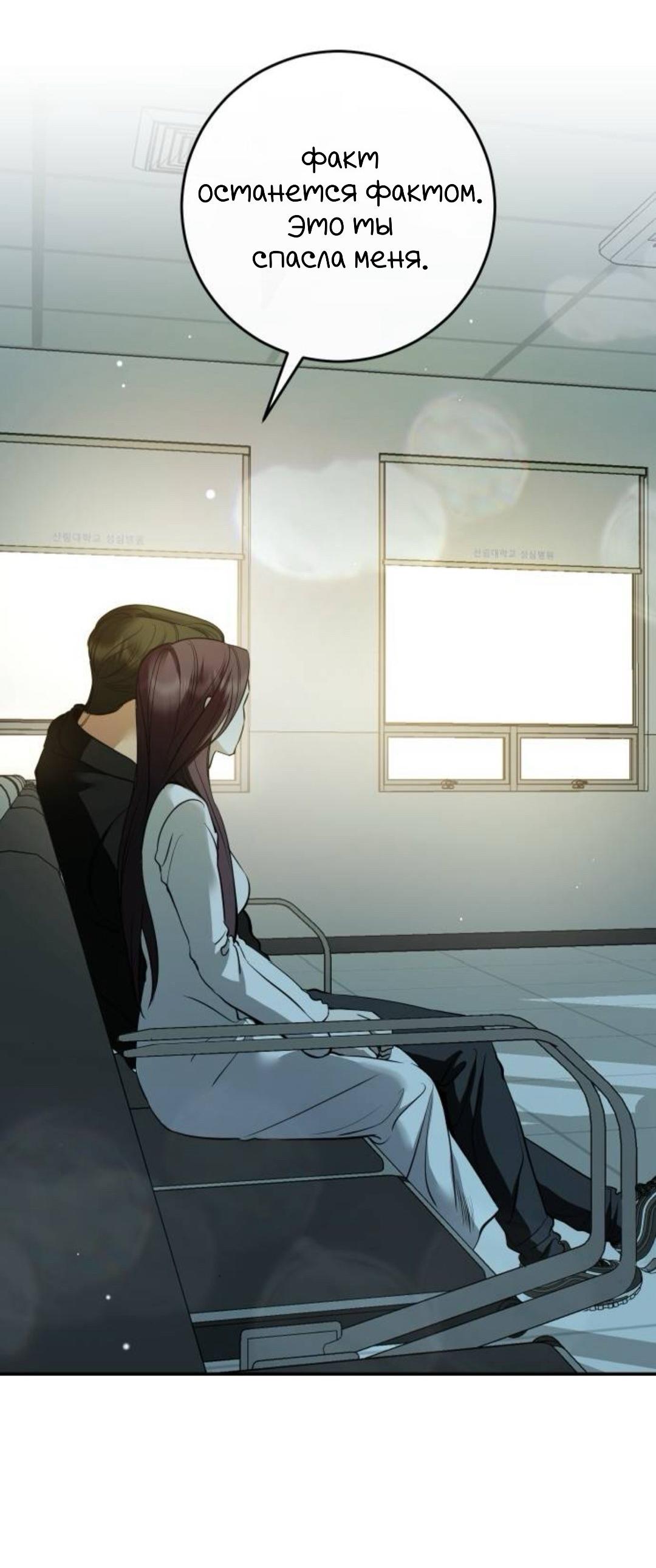 Манга Сказание о фее - Глава 132 Страница 60