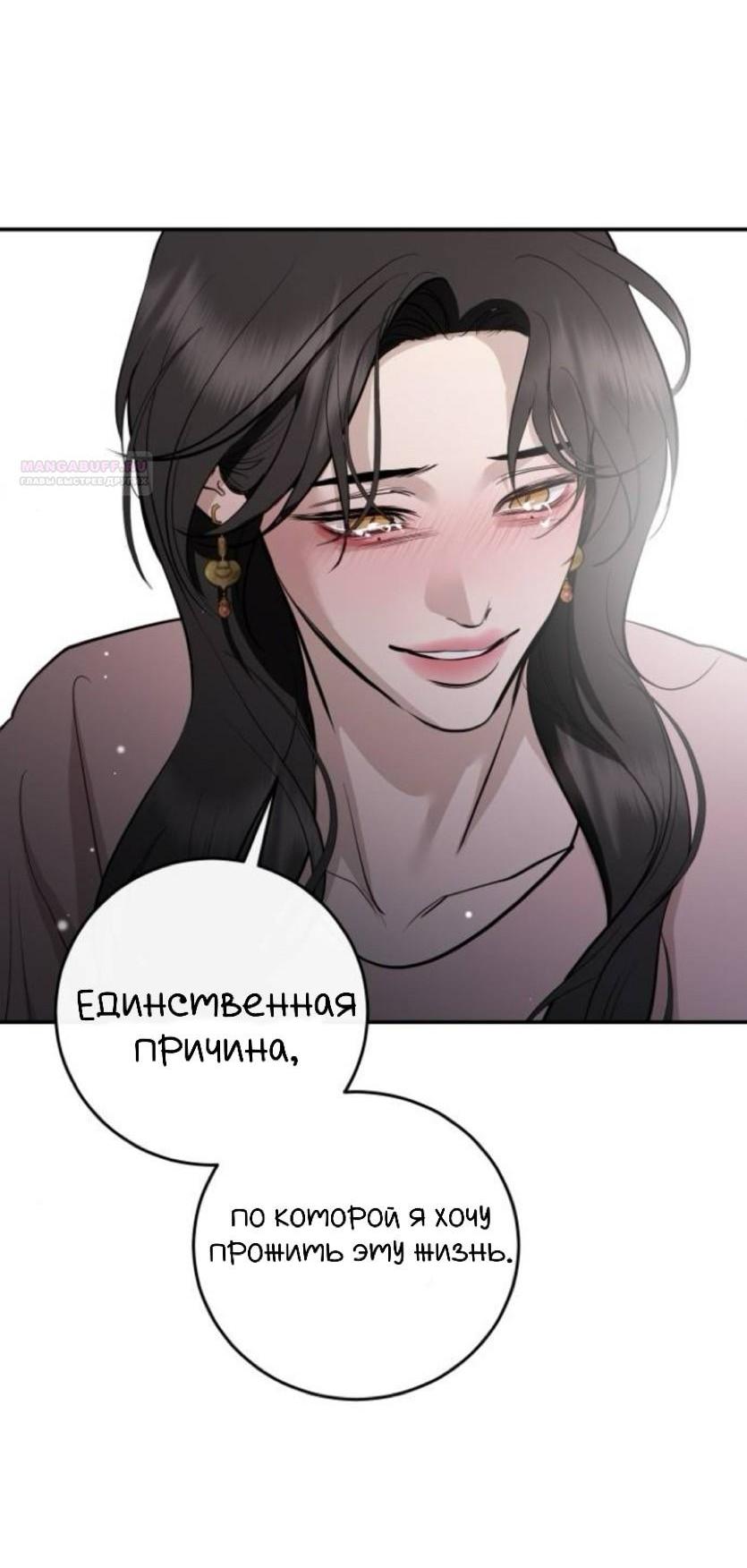 Манга Сказание о фее - Глава 132 Страница 8