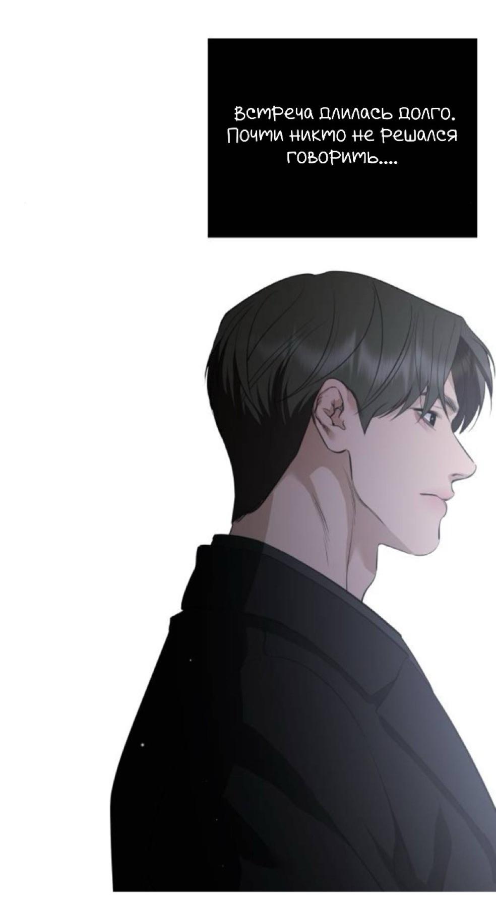 Манга Сказание о фее - Глава 132 Страница 71