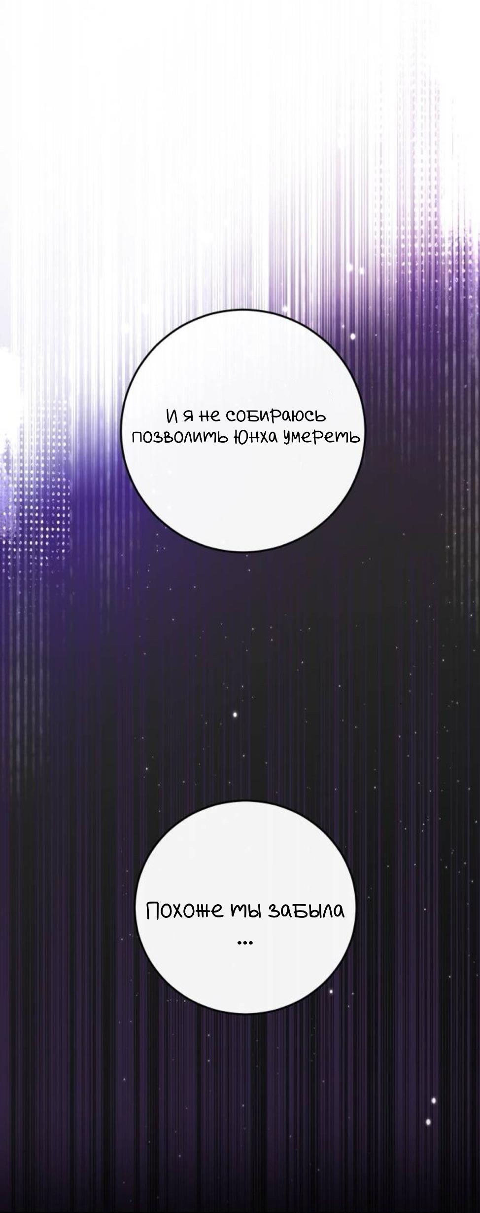 Манга Сказание о фее - Глава 132 Страница 20