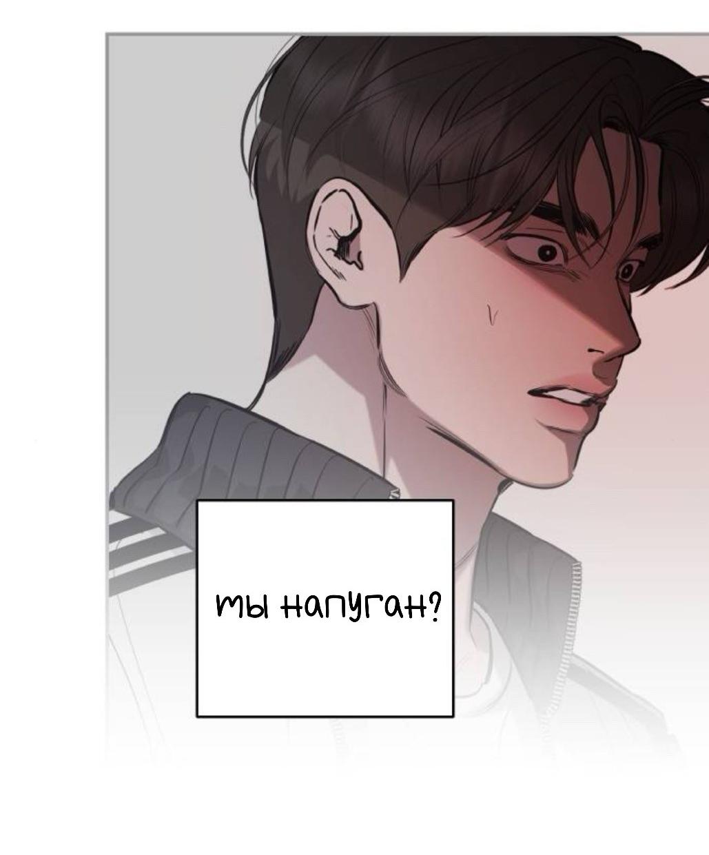 Манга Сказание о фее - Глава 132 Страница 45