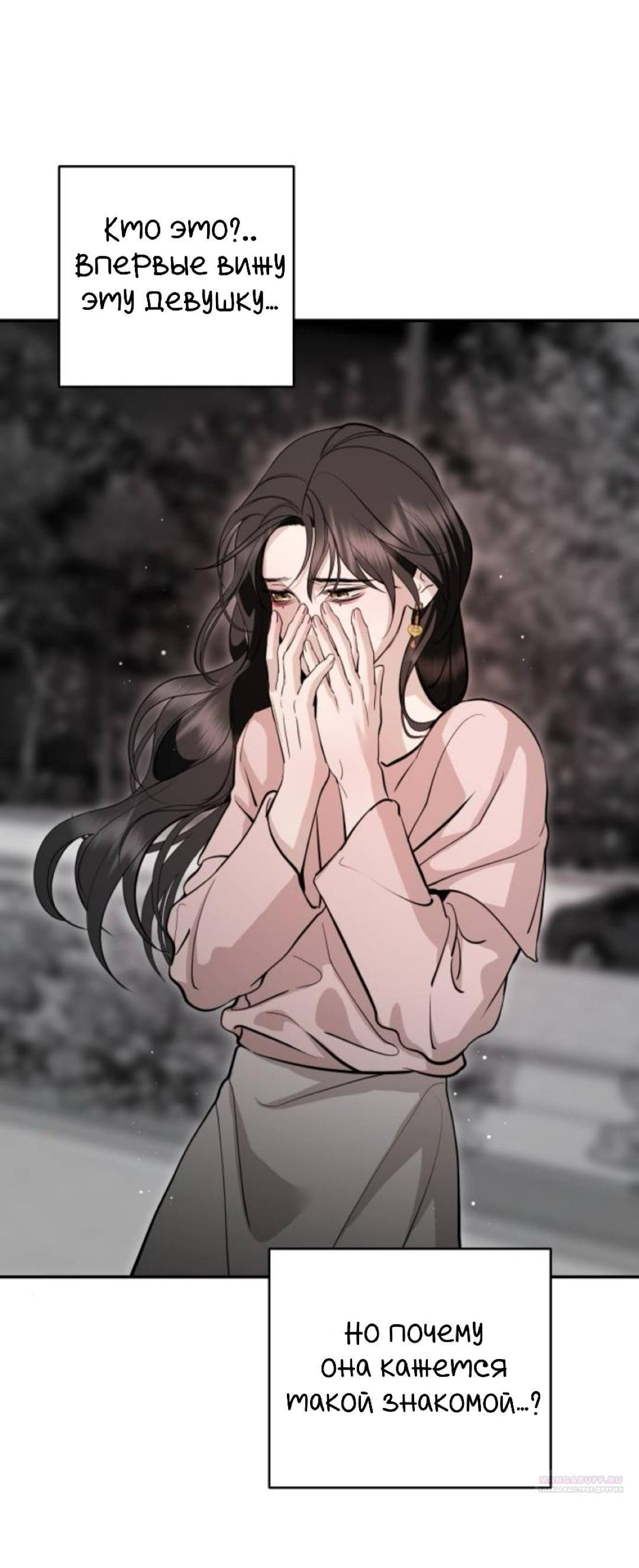 Манга Сказание о фее - Глава 132 Страница 2