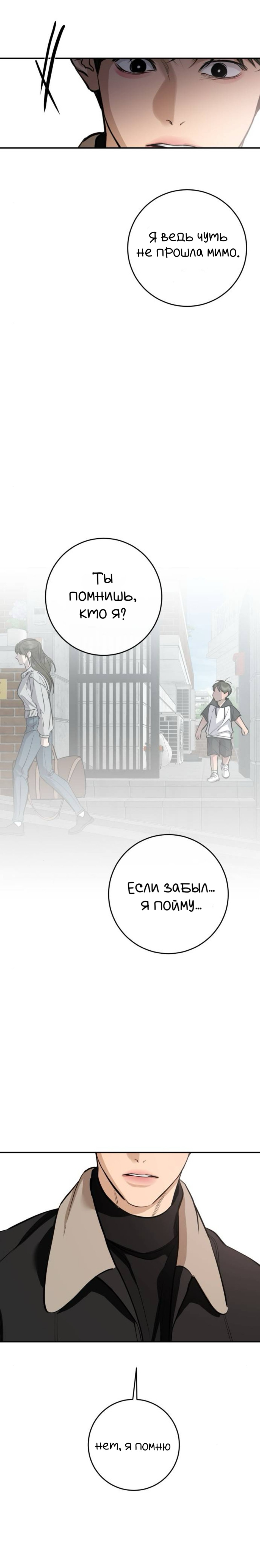 Манга Сказание о фее - Глава 132 Страница 85