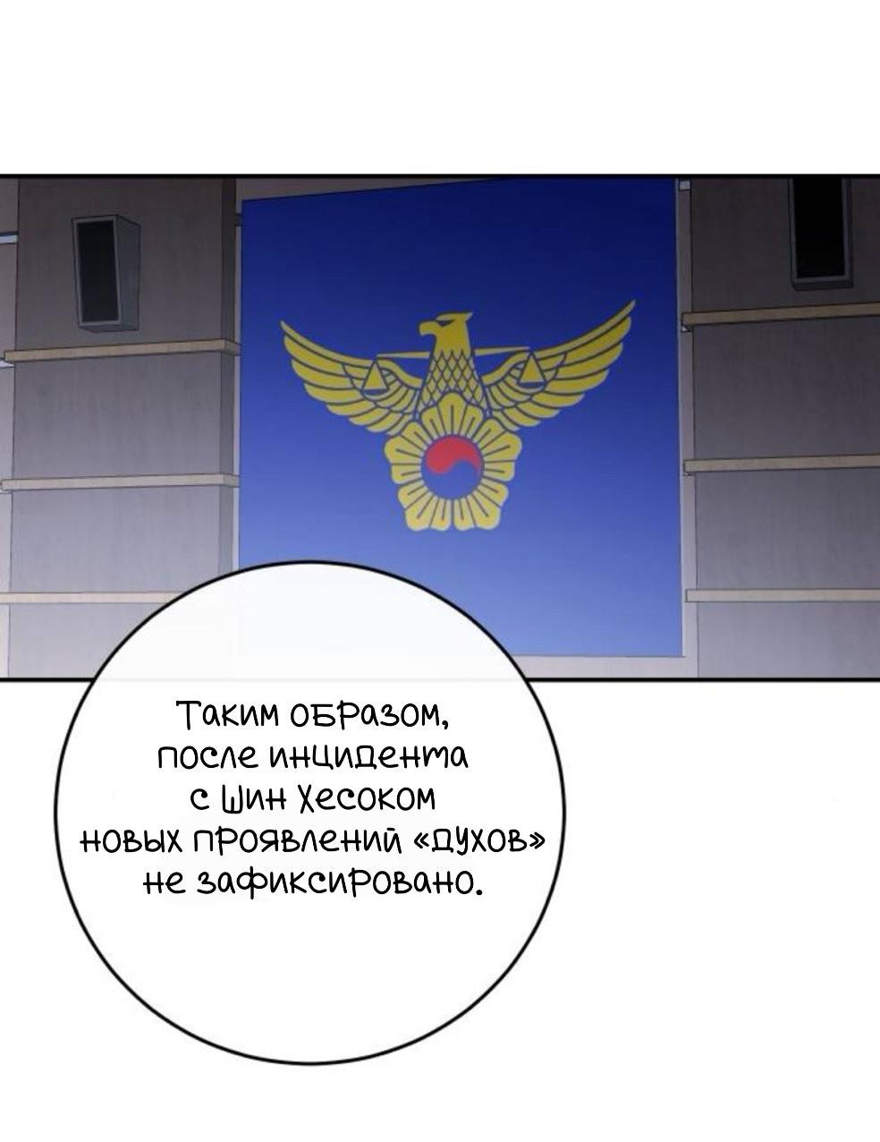 Манга Сказание о фее - Глава 132 Страница 65