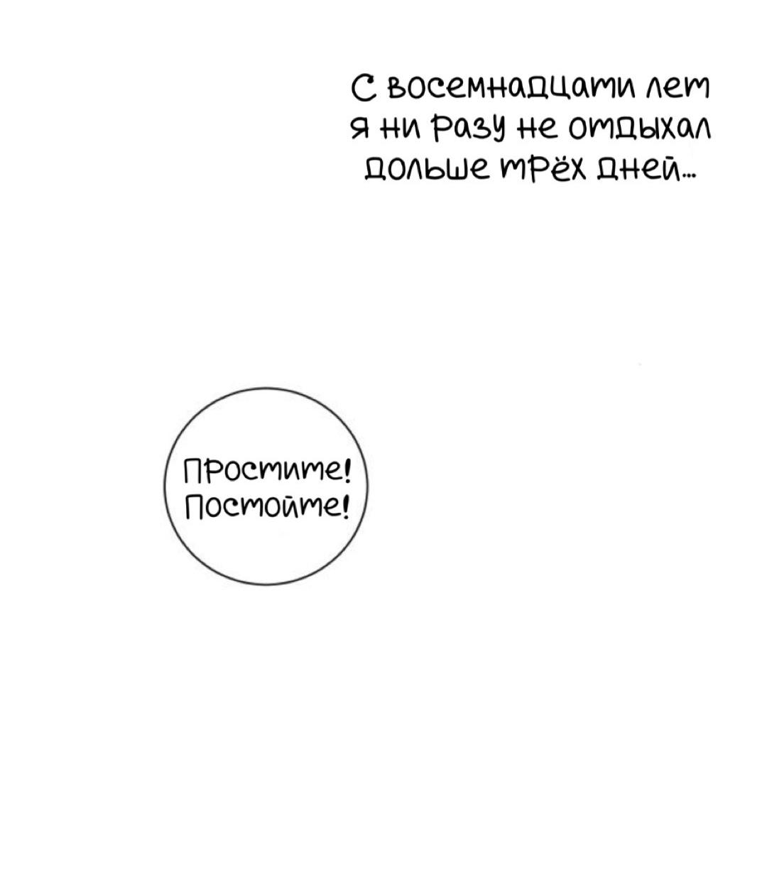 Манга Сказание о фее - Глава 132 Страница 80