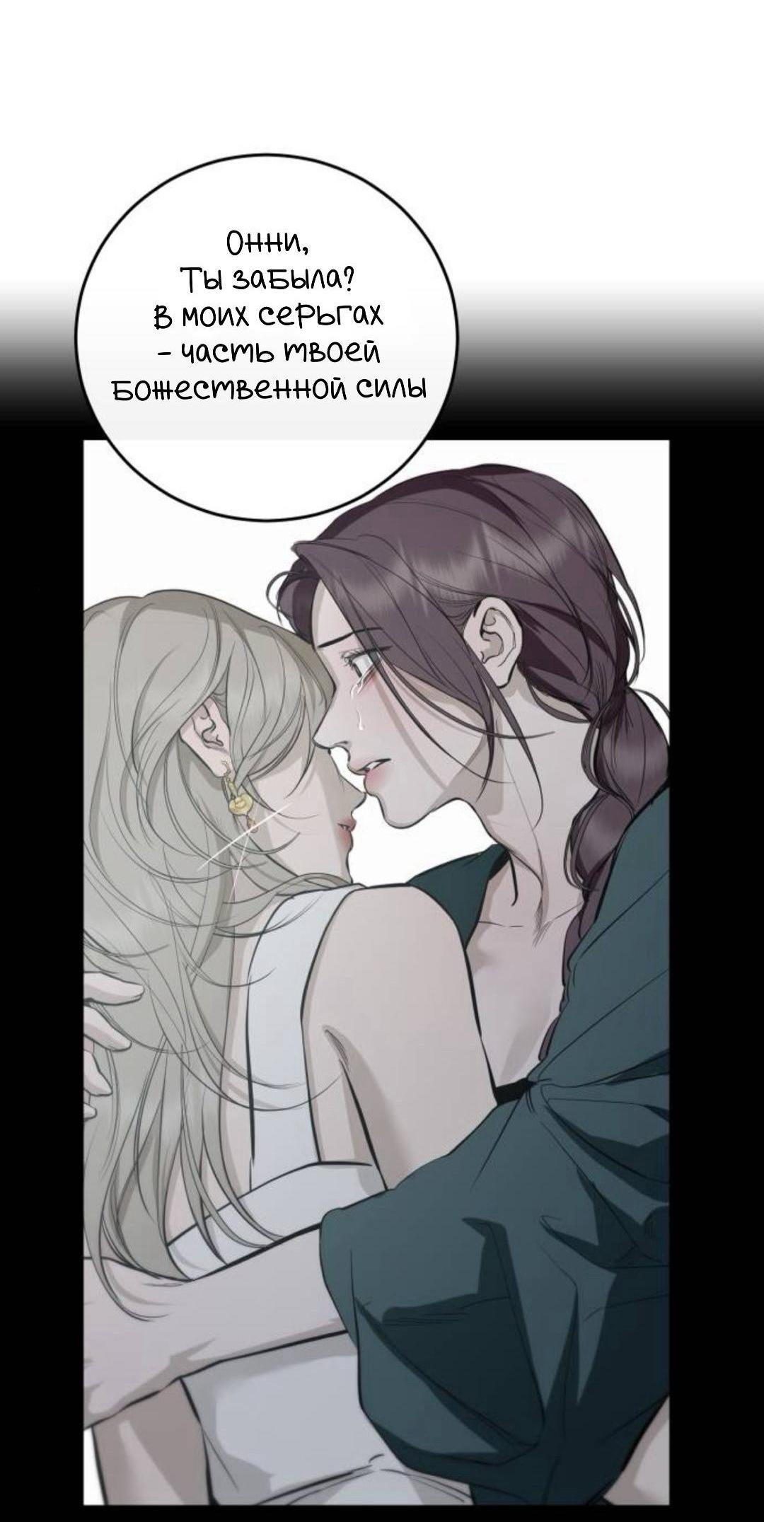 Манга Сказание о фее - Глава 132 Страница 4