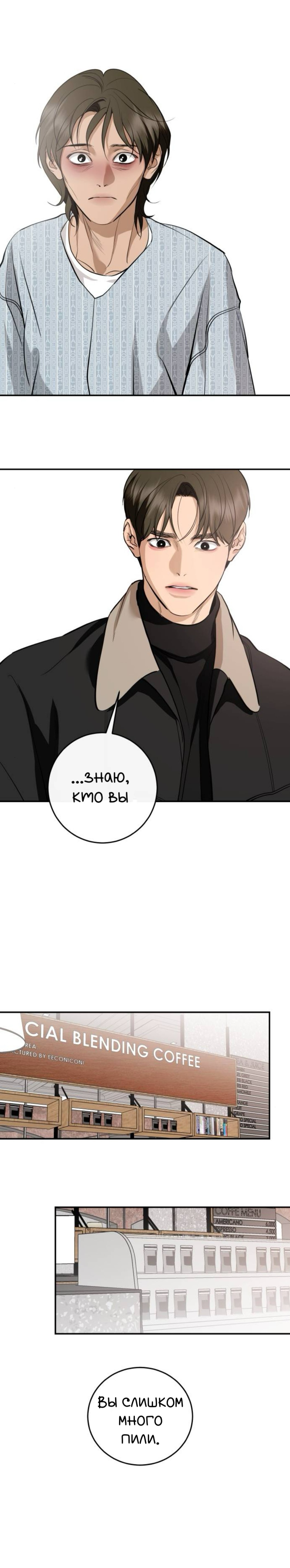 Манга Сказание о фее - Глава 132 Страница 86