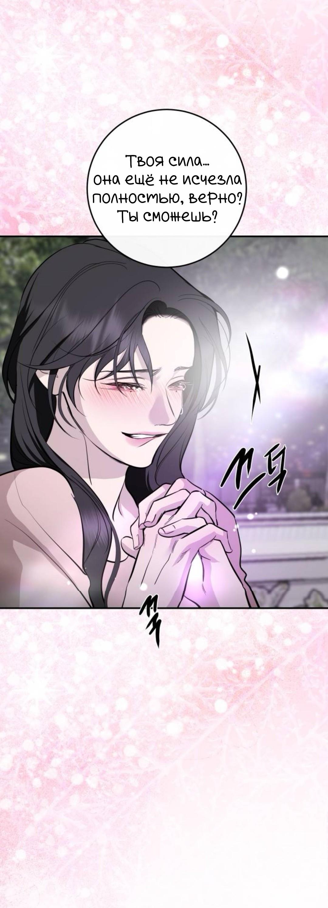 Манга Сказание о фее - Глава 132 Страница 24