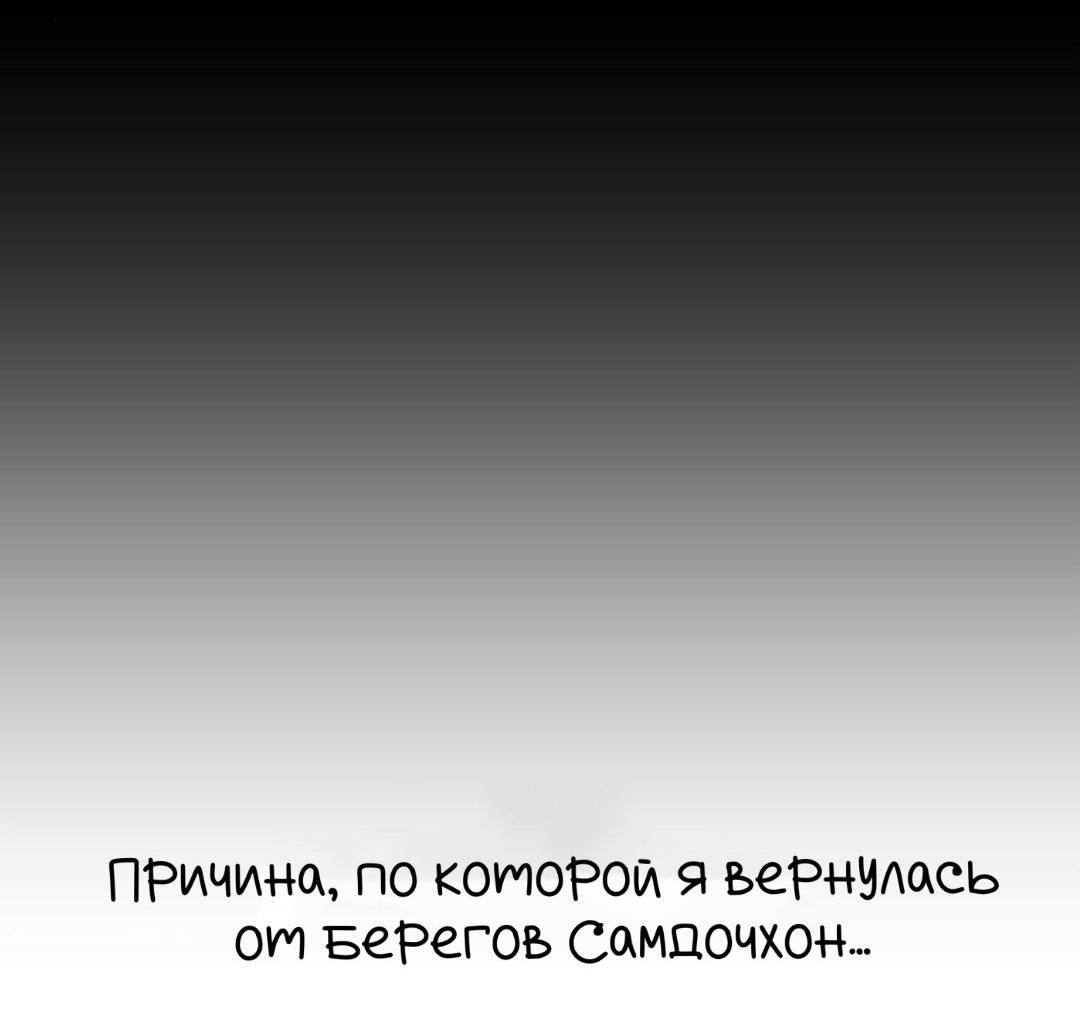 Манга Сказание о фее - Глава 132 Страница 14