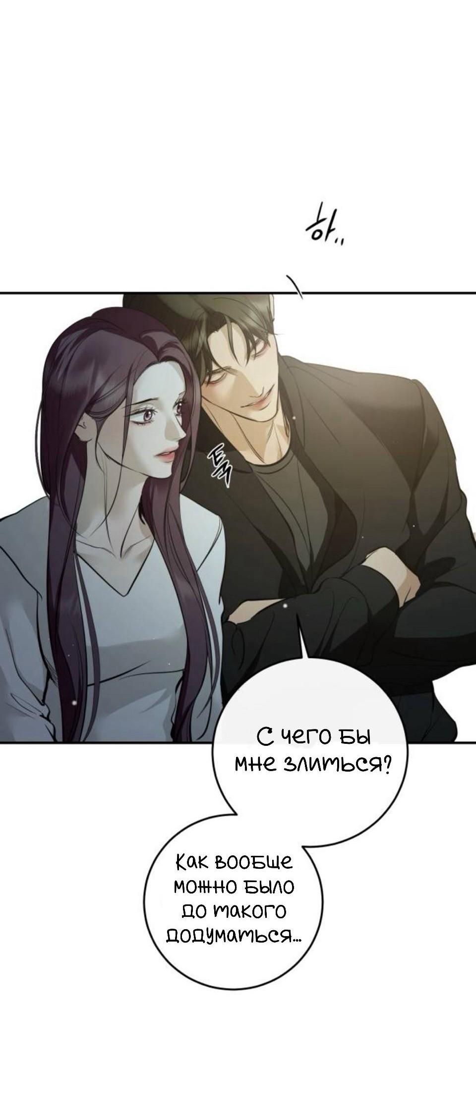 Манга Сказание о фее - Глава 132 Страница 57