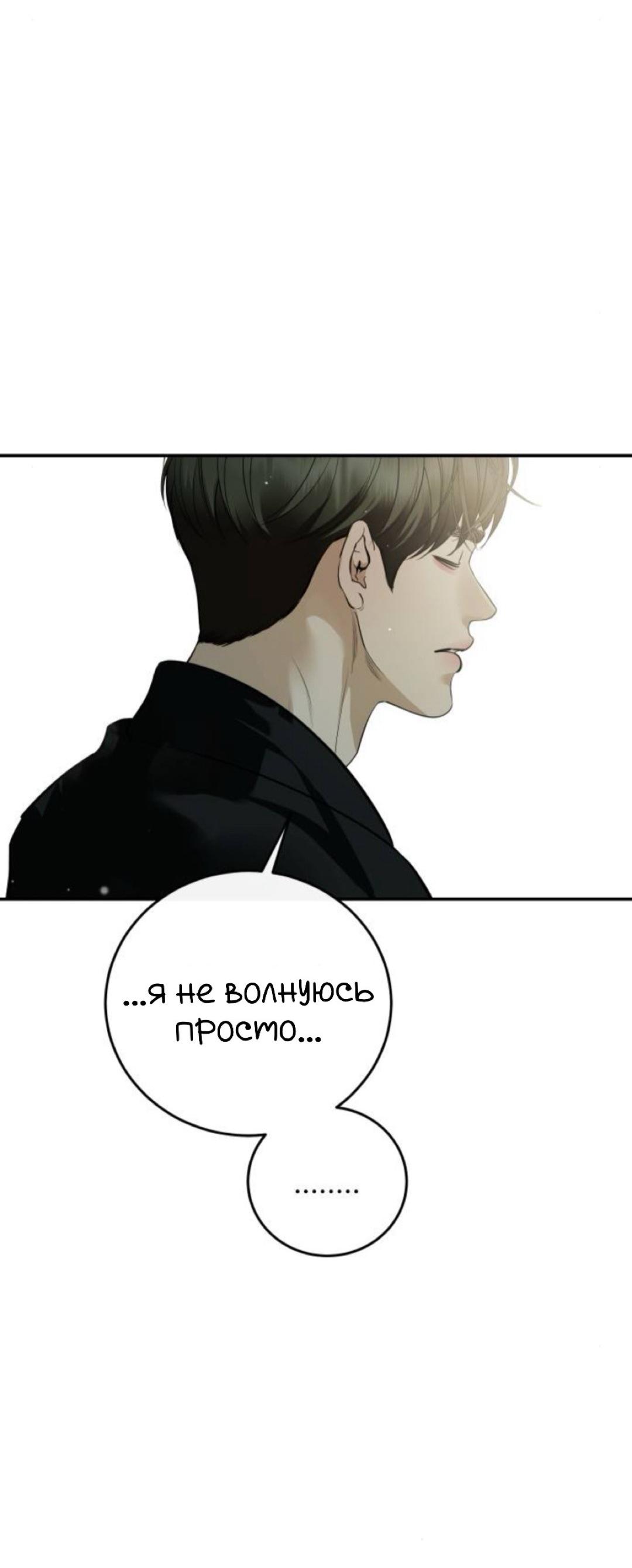 Манга Сказание о фее - Глава 132 Страница 35