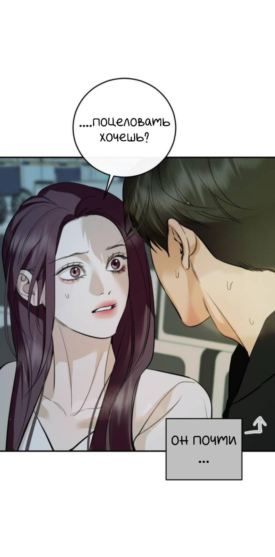 Манга Сказание о фее - Глава 132 Страница 51