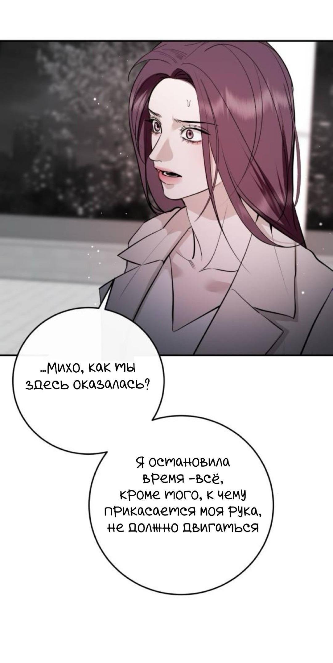 Манга Сказание о фее - Глава 132 Страница 3