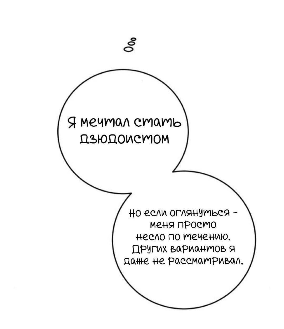 Манга Сказание о фее - Глава 132 Страница 76