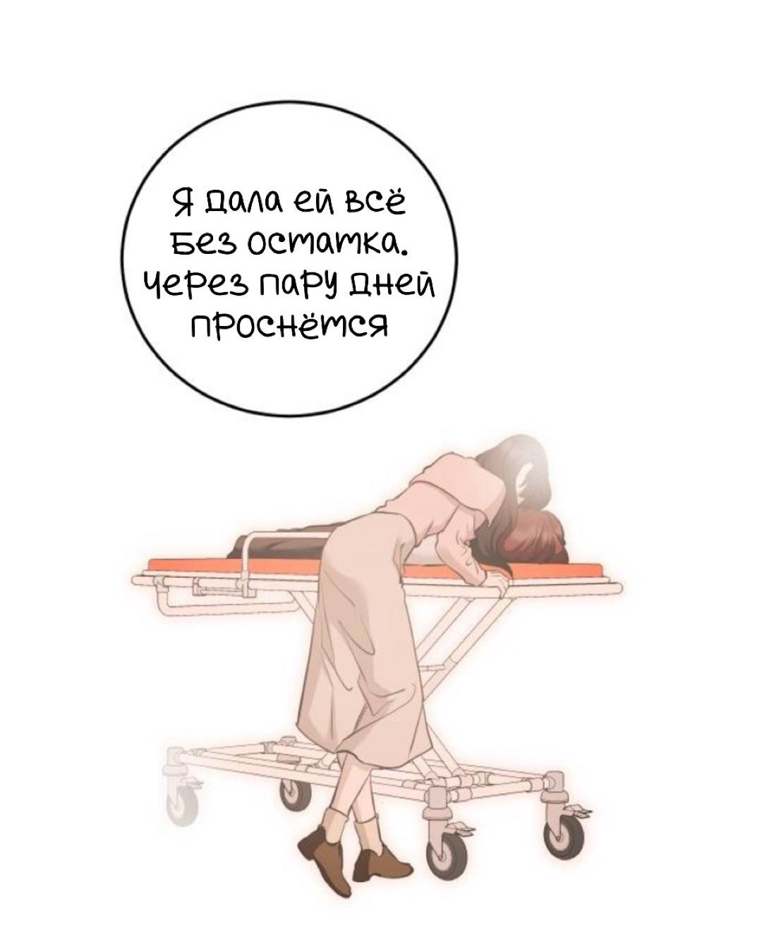 Манга Сказание о фее - Глава 132 Страница 34