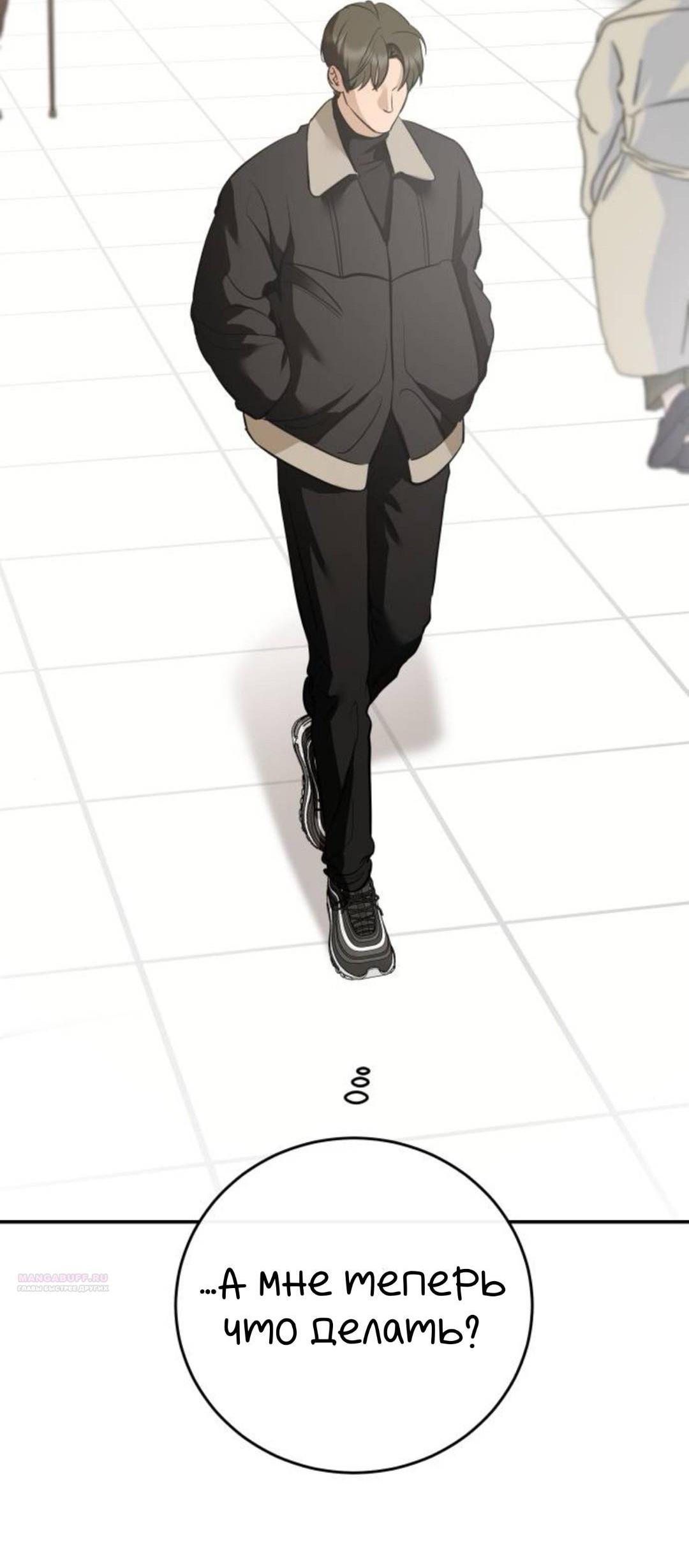 Манга Сказание о фее - Глава 132 Страница 75