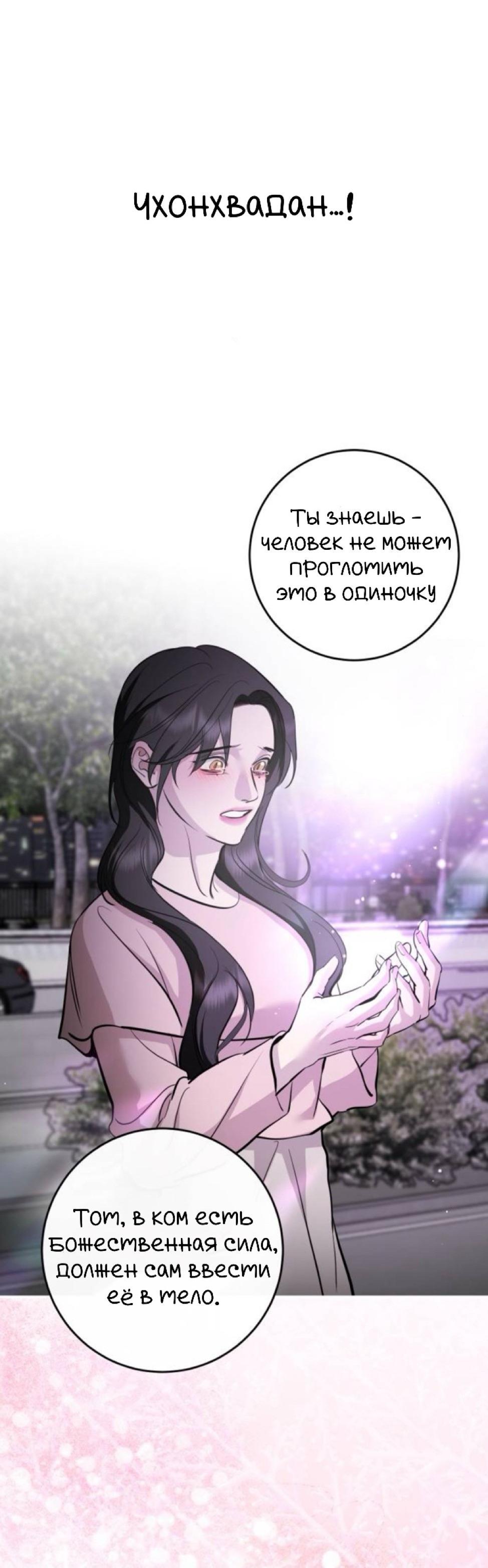 Манга Сказание о фее - Глава 132 Страница 23