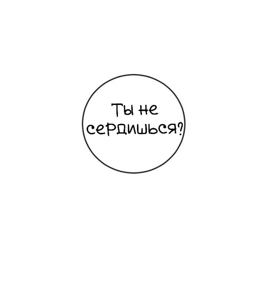 Манга Сказание о фее - Глава 132 Страница 52