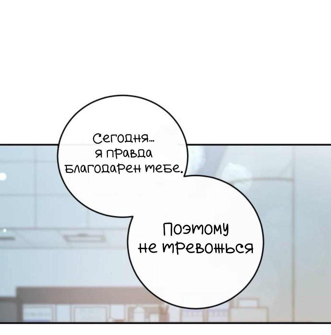 Манга Сказание о фее - Глава 132 Страница 58