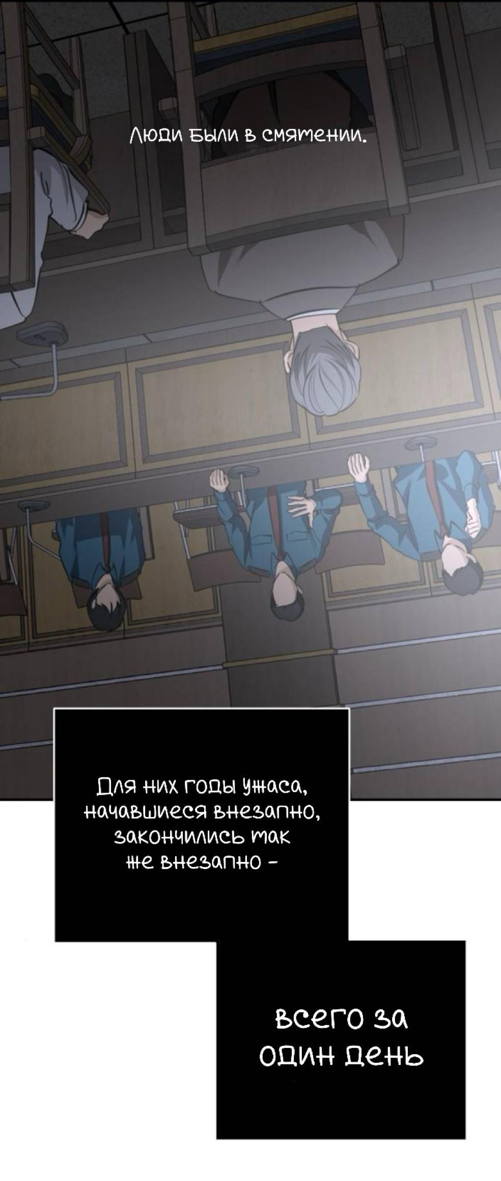 Манга Сказание о фее - Глава 132 Страница 70