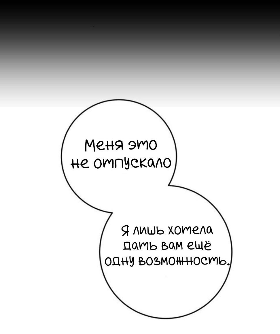 Манга Сказание о фее - Глава 132 Страница 41