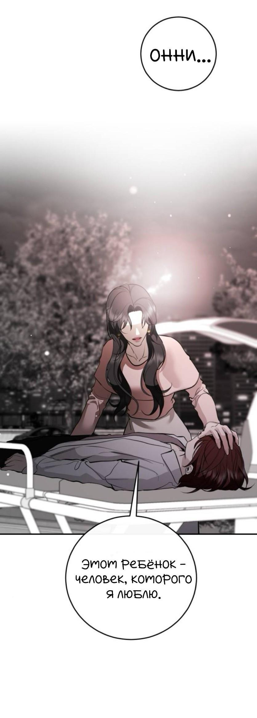 Манга Сказание о фее - Глава 132 Страница 7