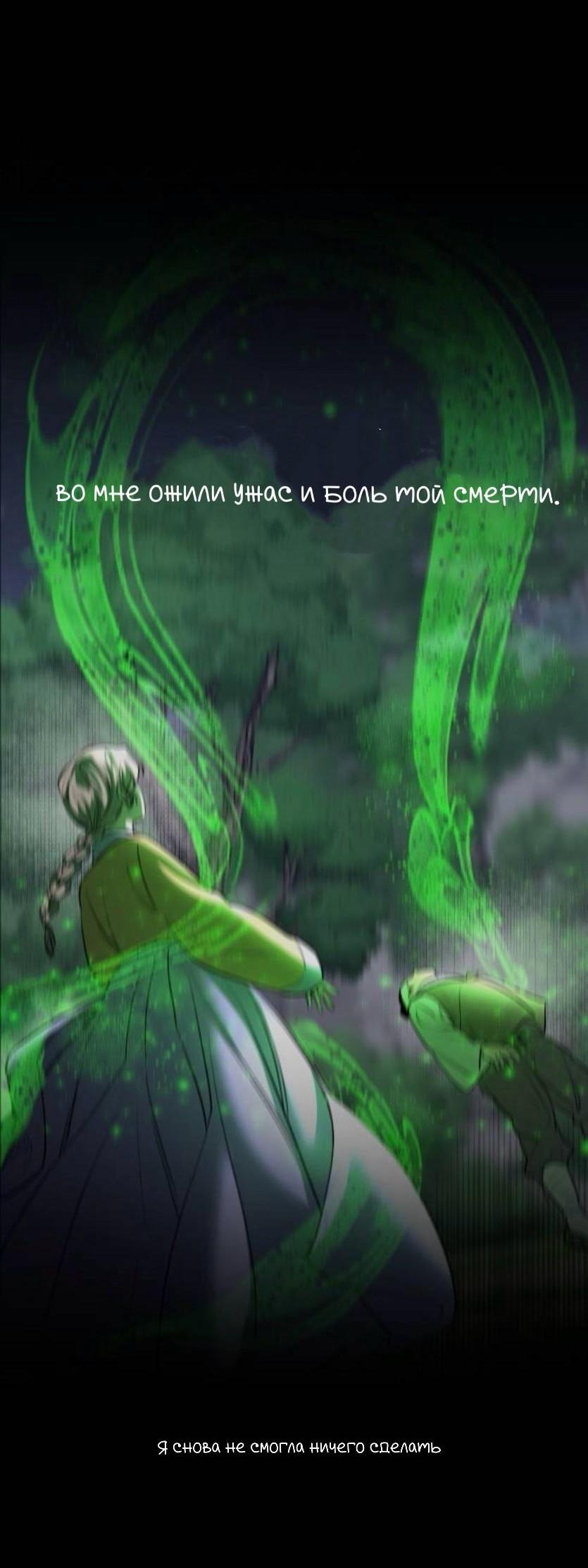 Манга Сказание о фее - Глава 132 Страница 11