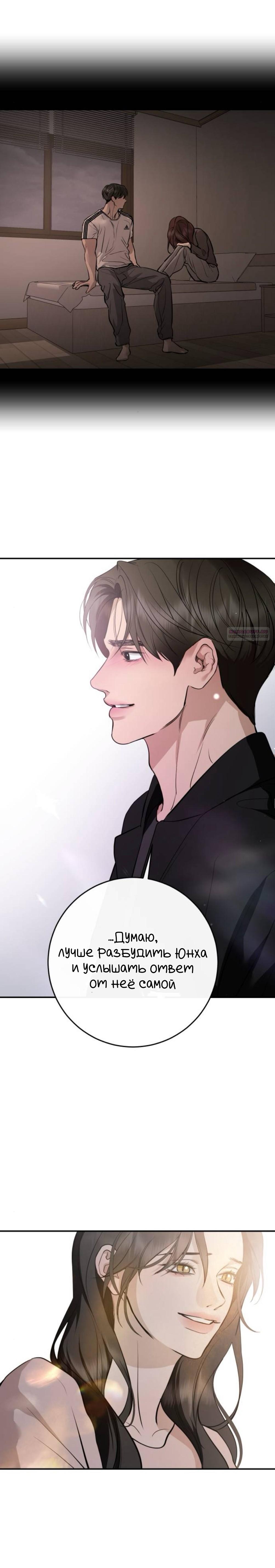 Манга Сказание о фее - Глава 132 Страница 29