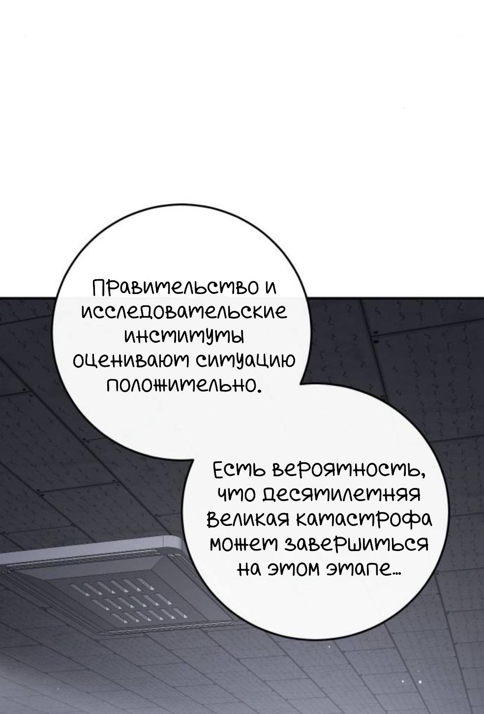 Манга Сказание о фее - Глава 132 Страница 66