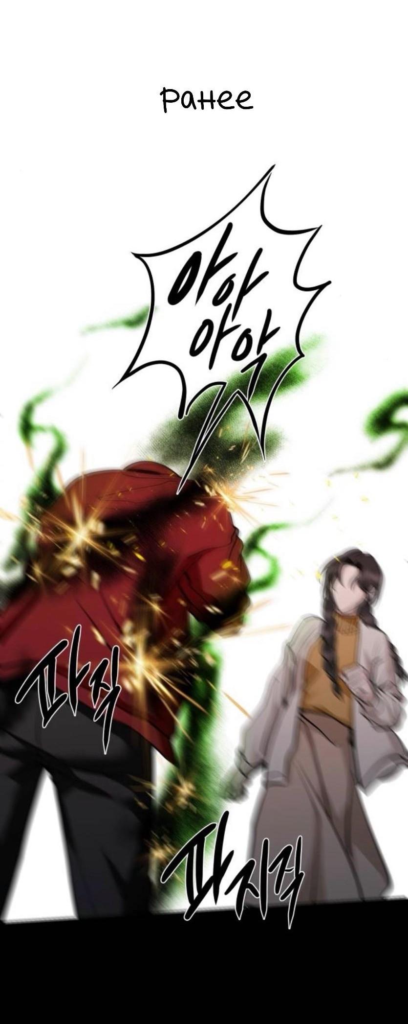 Манга Сказание о фее - Глава 132 Страница 9