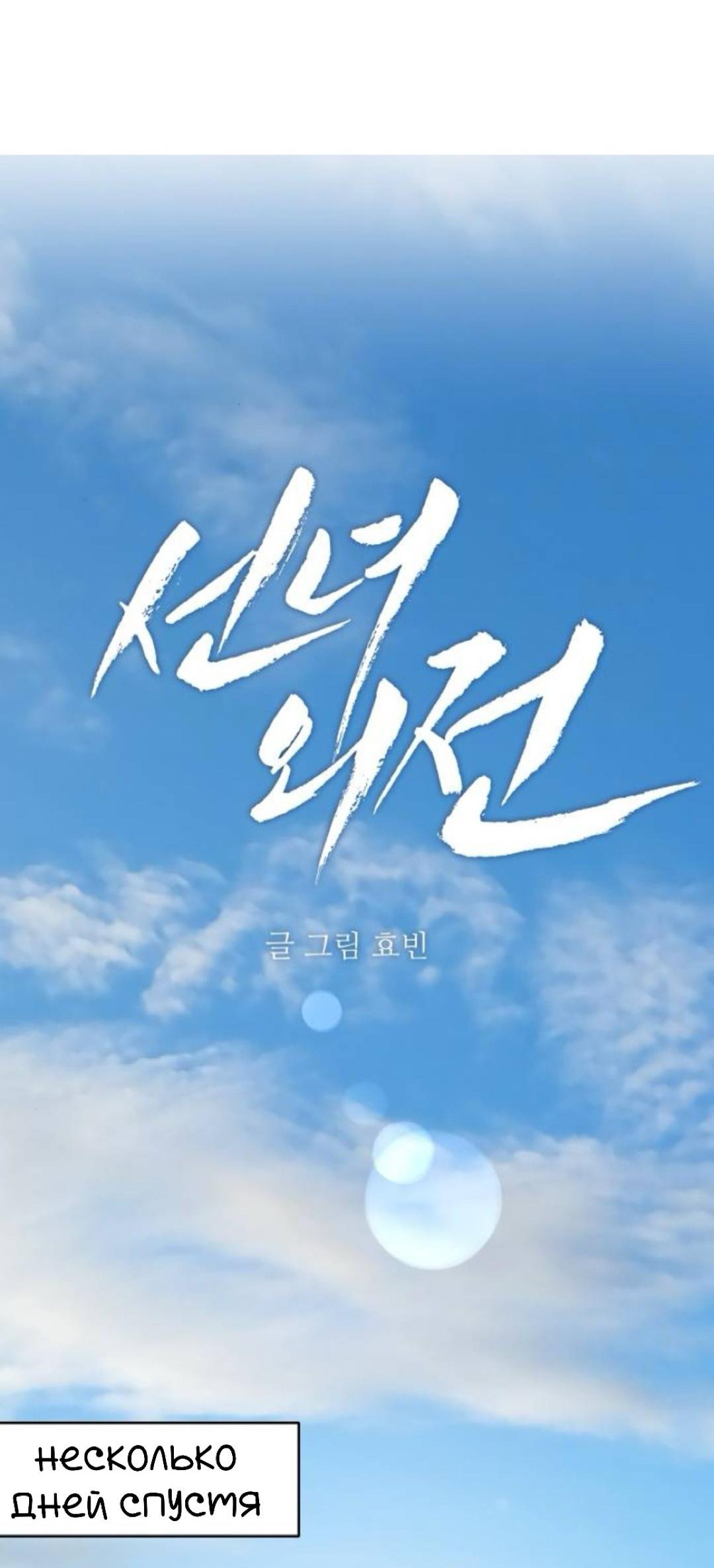 Манга Сказание о фее - Глава 132 Страница 63