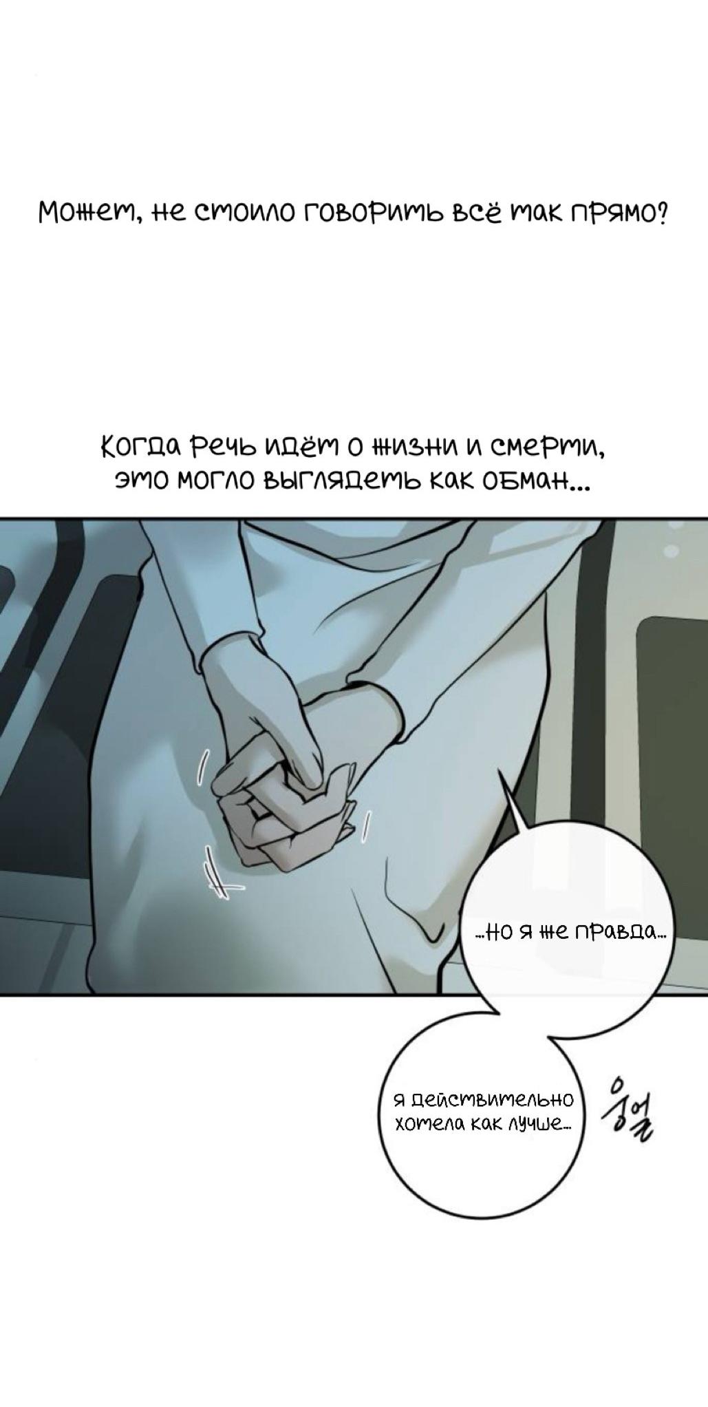 Манга Сказание о фее - Глава 132 Страница 46