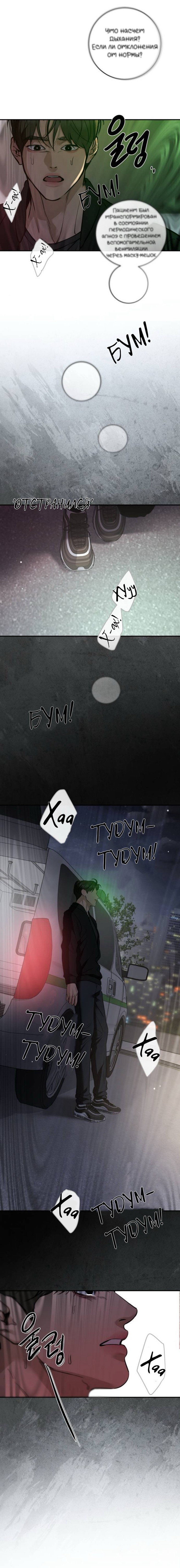 Манга Сказание о фее - Глава 131 Страница 17