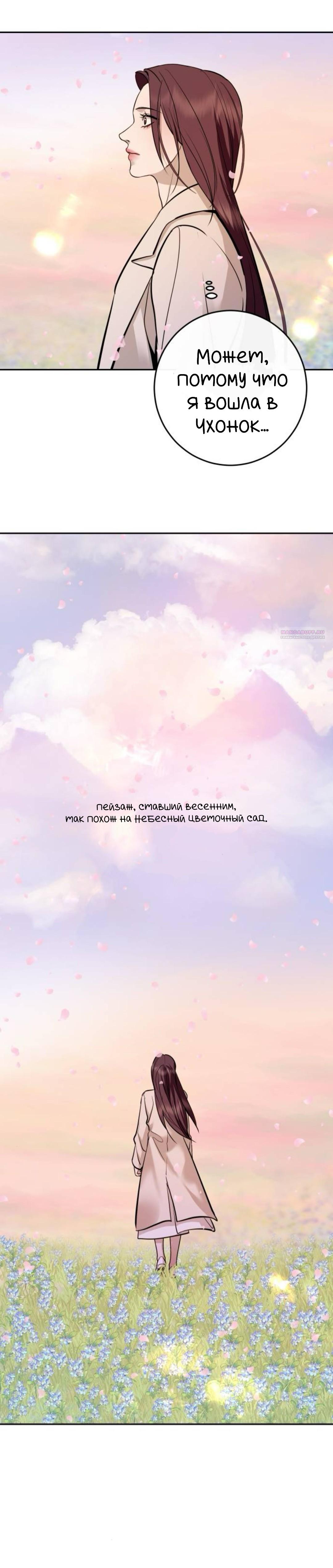 Манга Сказание о фее - Глава 131 Страница 2