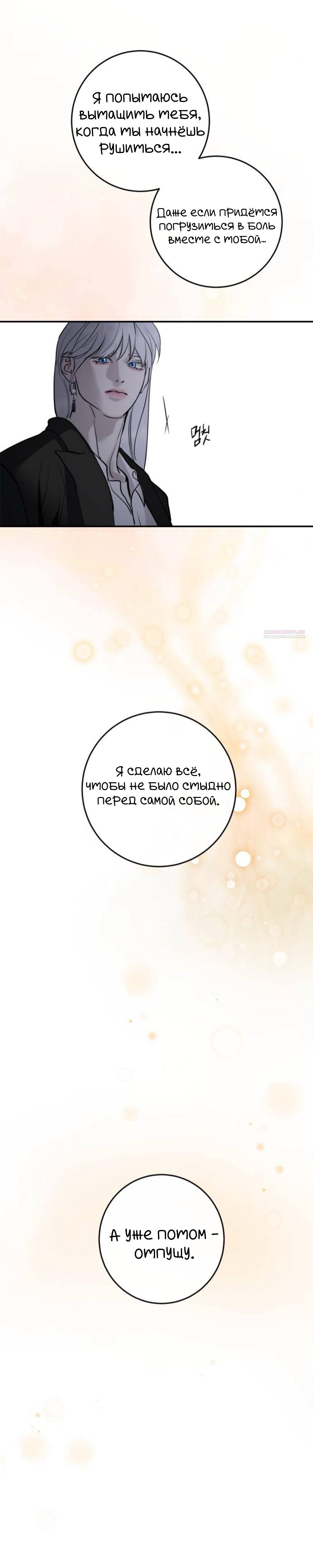 Манга Сказание о фее - Глава 131 Страница 10