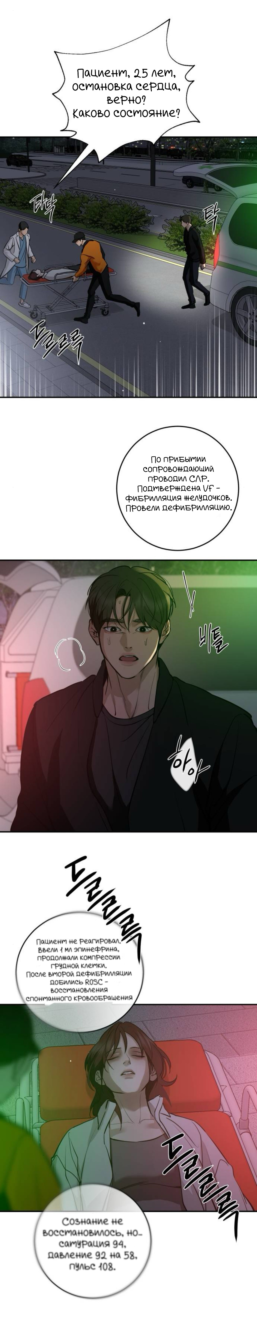 Манга Сказание о фее - Глава 131 Страница 16