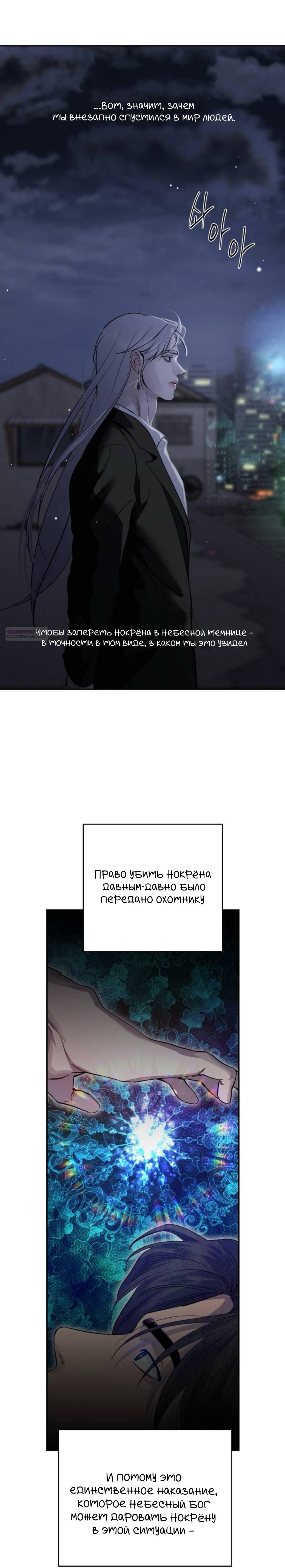 Манга Сказание о фее - Глава 131 Страница 6