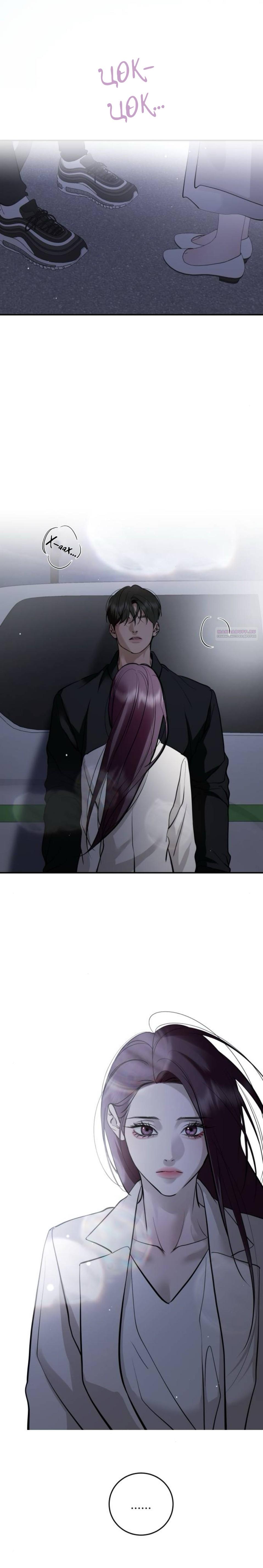 Манга Сказание о фее - Глава 131 Страница 18