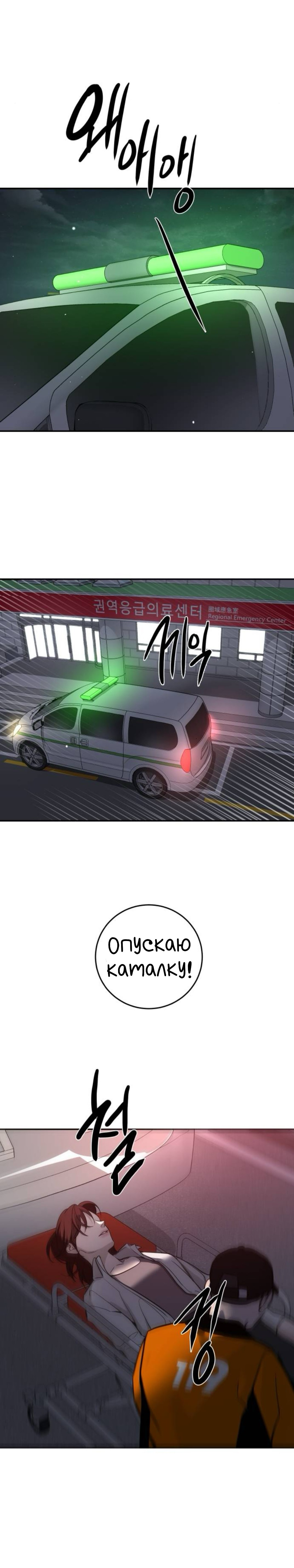 Манга Сказание о фее - Глава 131 Страница 15