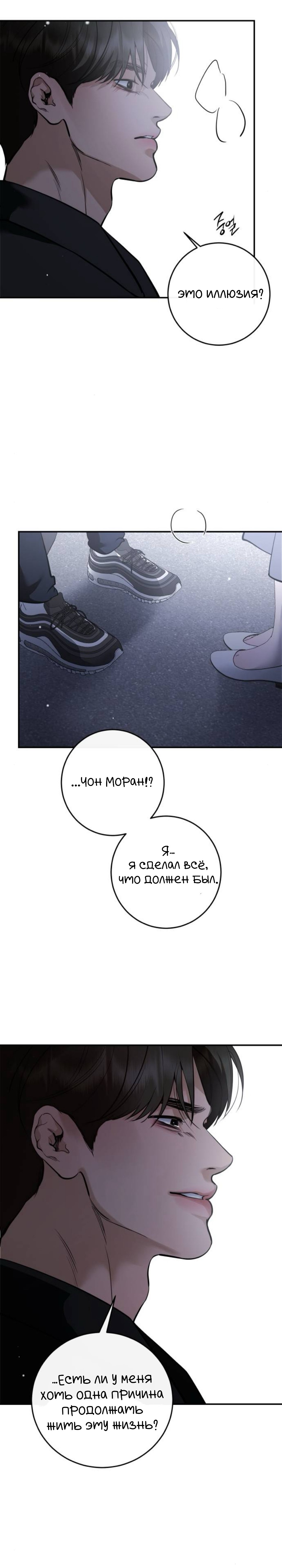 Манга Сказание о фее - Глава 131 Страница 19