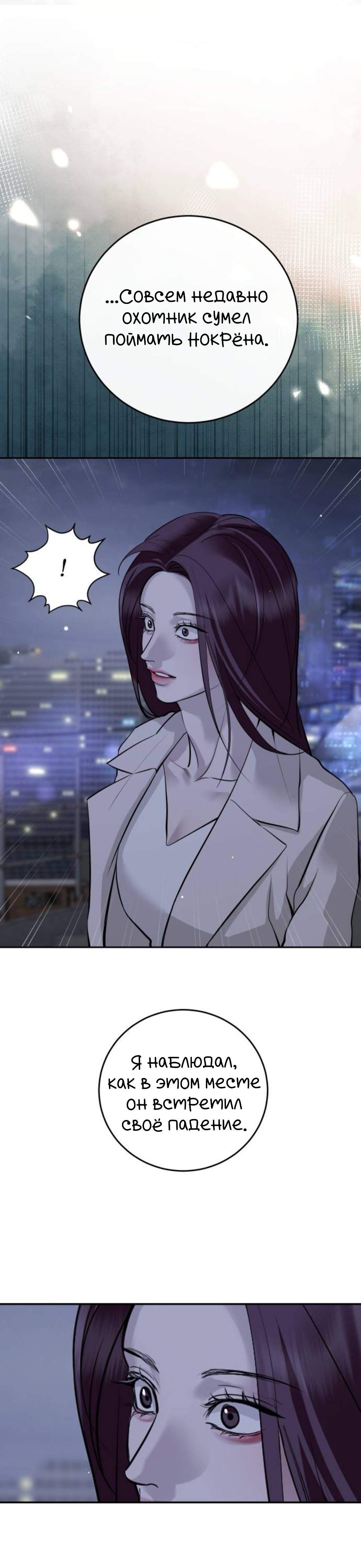 Манга Сказание о фее - Глава 131 Страница 5