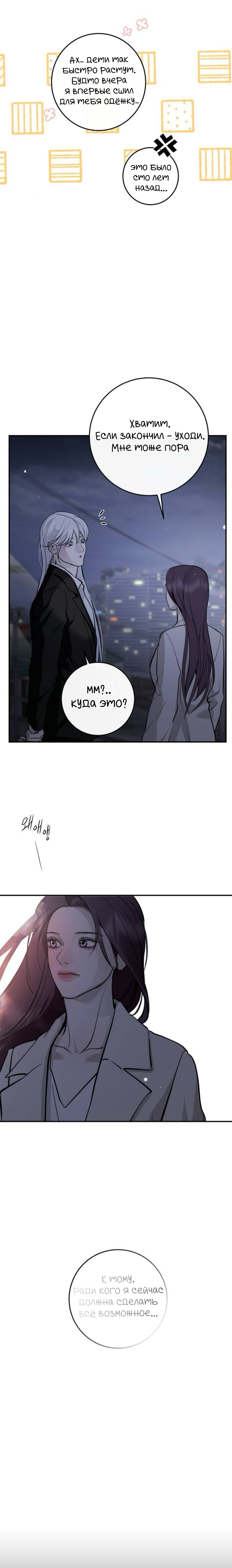 Манга Сказание о фее - Глава 131 Страница 12