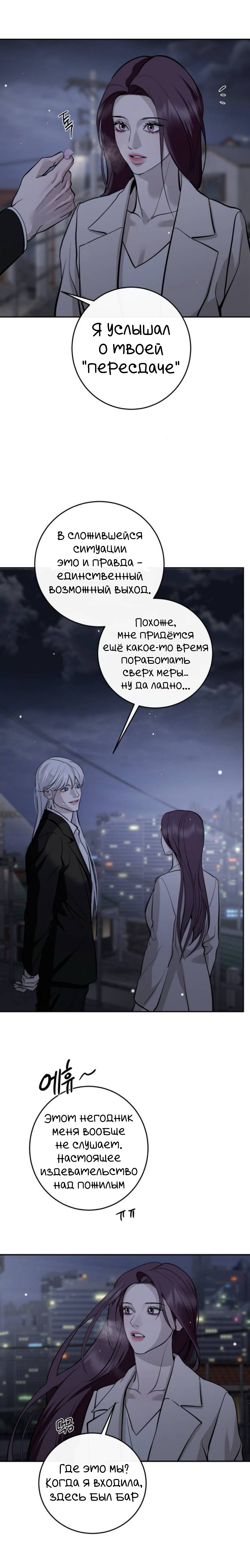 Манга Сказание о фее - Глава 131 Страница 4