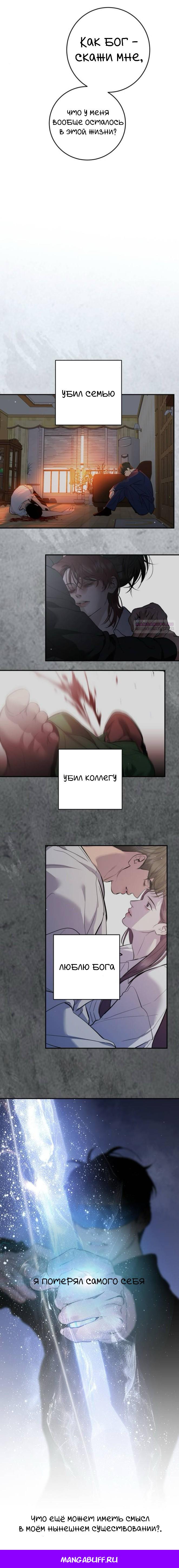 Манга Сказание о фее - Глава 131 Страница 20