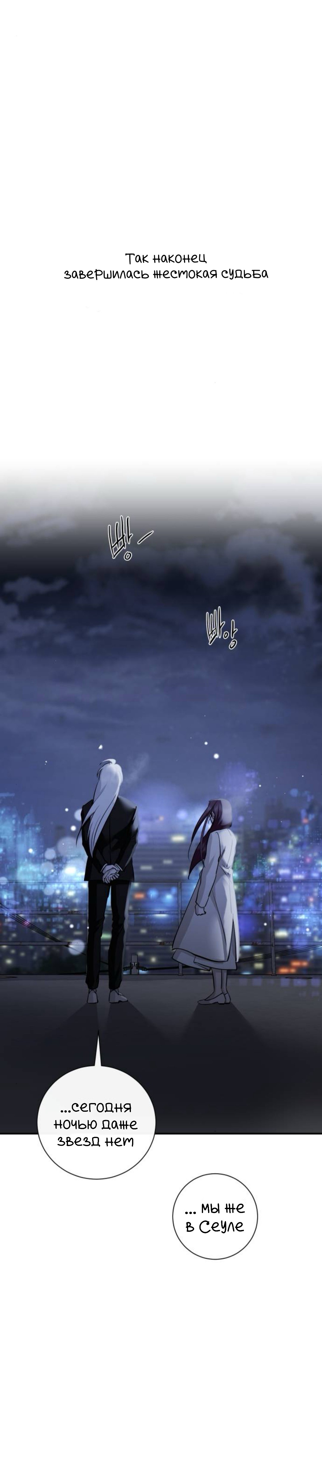 Манга Сказание о фее - Глава 131 Страница 7