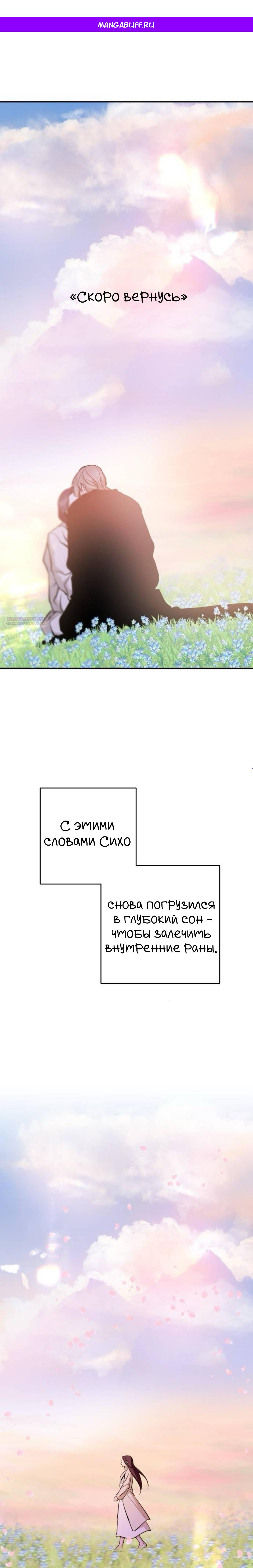 Манга Сказание о фее - Глава 131 Страница 1